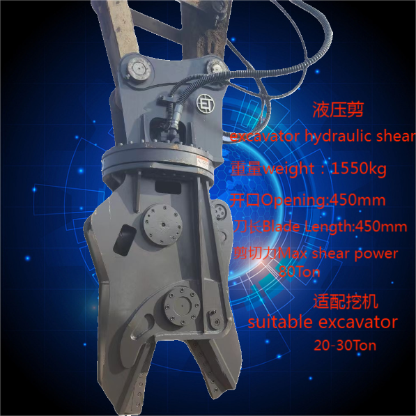 excavator hydraulic shear